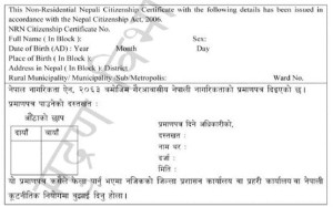 गैर आवासीय नेपालीहरूले नागरिकता पाउने भए